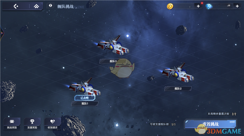 《高達(dá)鋼鐵之詩》艦隊(duì)挑戰(zhàn)玩法介紹