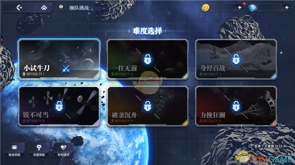 《高達(dá)鋼鐵之詩》艦隊(duì)挑戰(zhàn)玩法介紹