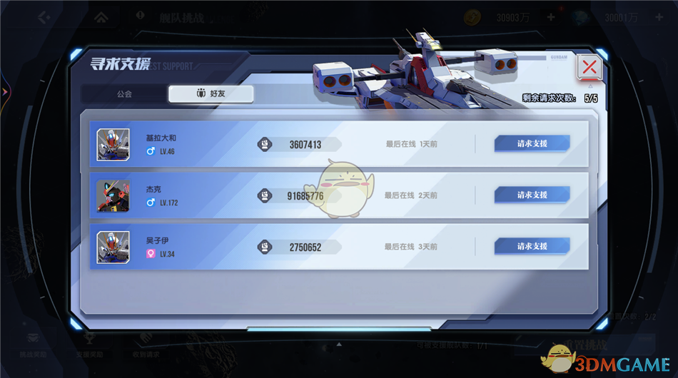 《高達(dá)鋼鐵之詩》艦隊(duì)挑戰(zhàn)玩法介紹