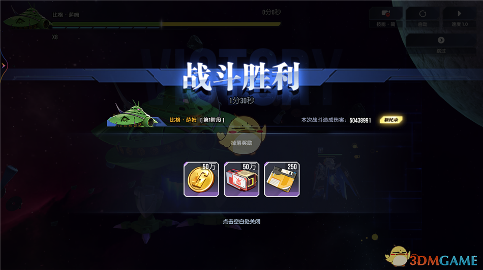 《高達(dá)鋼鐵之詩》世界挑戰(zhàn)玩法介紹