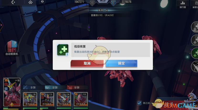 《高達鋼鐵之詩》軌道電梯玩法介紹