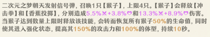 《夢境之旅》ac娘技能介紹