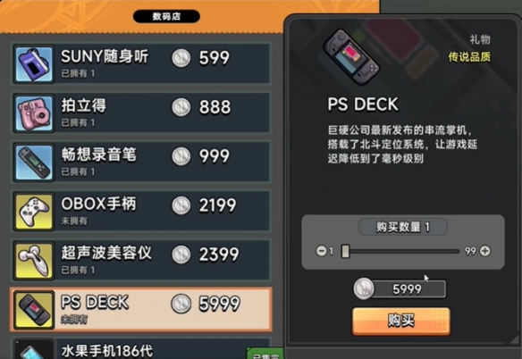 《中國(guó)式相親》妮可送禮攻略