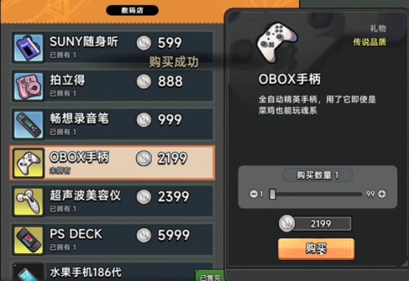 《中國(guó)式相親》妮可送禮攻略