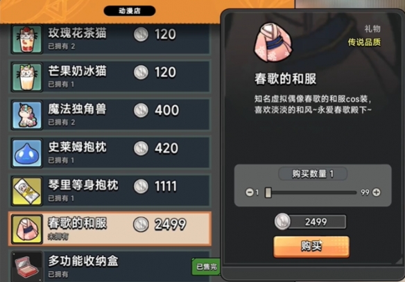 《中國(guó)式相親》妮可送禮攻略