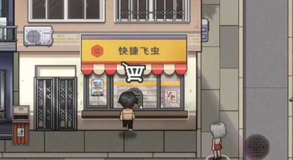 《中國(guó)式相親》葉輕語送禮攻略