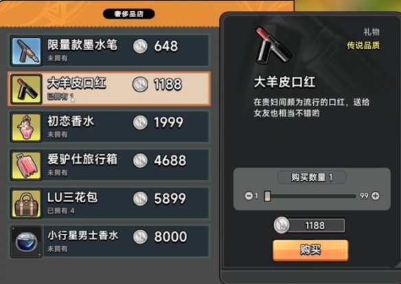《中國式相親》顧夢送禮攻略