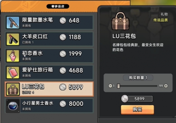《中國式相親》顧夢送禮攻略