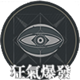 《忘卻前夜》[24]技能介紹