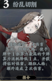 《忘卻前夜》[24]技能介紹