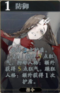 《忘卻前夜》[24]技能介紹