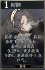 《忘卻前夜》莉莉技能介紹