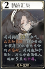《忘卻前夜》莉莉技能介紹