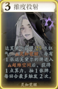 《忘卻前夜》達(dá)芙黛爾技能介紹