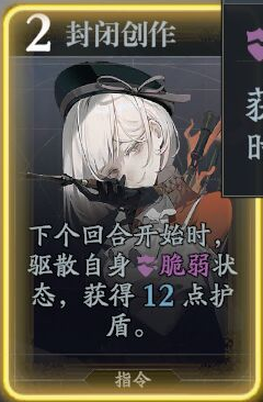 《忘卻前夜》珊技能解析