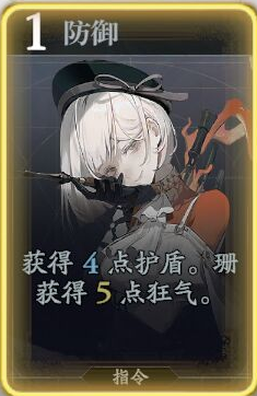 《忘卻前夜》珊技能解析