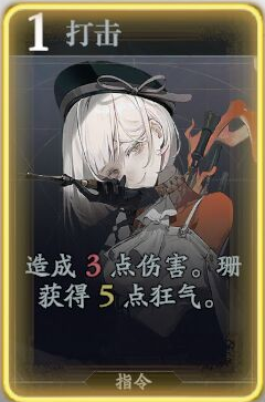 《忘卻前夜》珊技能解析