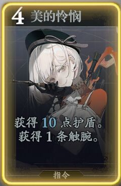 《忘卻前夜》珊技能解析