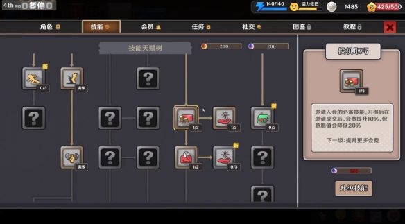 《中國式相親》店鋪經(jīng)營系統(tǒng)玩法解析