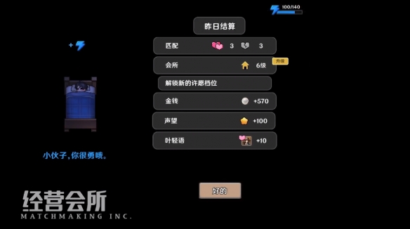《中國式相親》店鋪經(jīng)營系統(tǒng)玩法解析