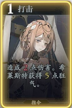 《忘卻前夜》希萊斯特技能介紹