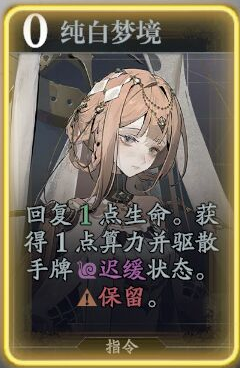 《忘卻前夜》希萊斯特技能介紹
