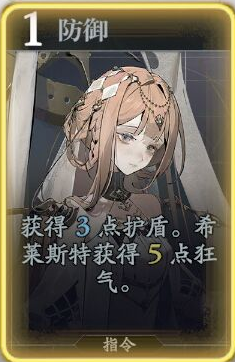 《忘卻前夜》希萊斯特技能介紹