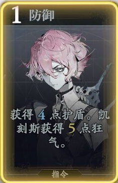 《忘卻前夜》凱刻斯技能介紹