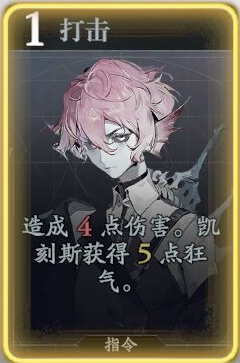 《忘卻前夜》凱刻斯技能介紹