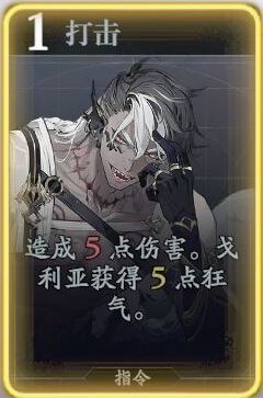 《忘卻前夜》戈利技能介紹