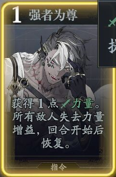 《忘卻前夜》戈利技能介紹