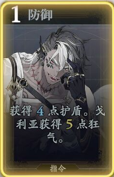 《忘卻前夜》戈利技能介紹