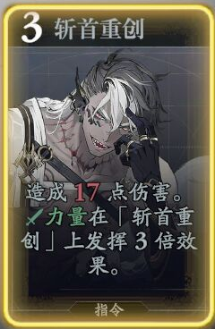 《忘卻前夜》戈利技能介紹