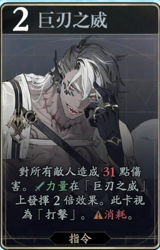 《忘卻前夜》戈利技能介紹