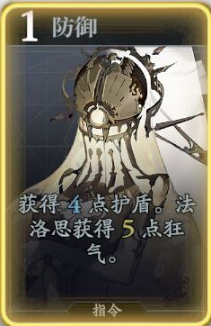 《忘卻前夜》法洛思技能解析