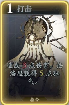 《忘卻前夜》法洛思技能解析