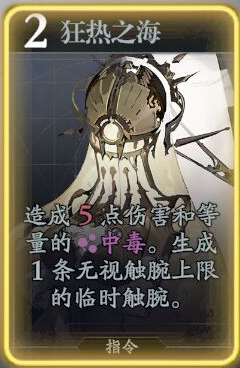 《忘卻前夜》法洛思技能解析