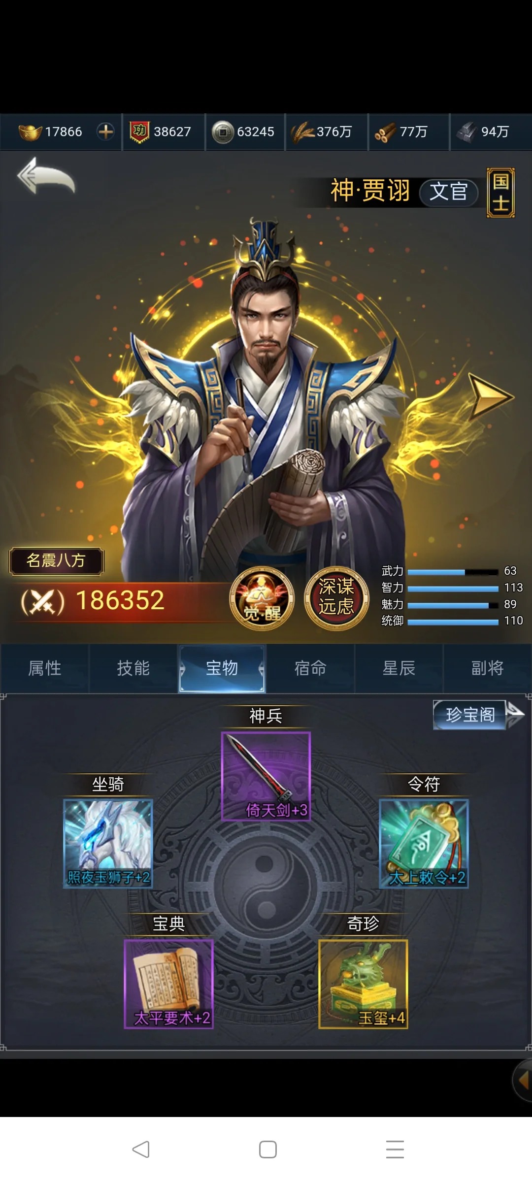 《三國兵臨天下》英雄和技能的選擇攻略