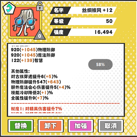 《超數(shù)據(jù)世界》法玄角色裝備選擇攻略