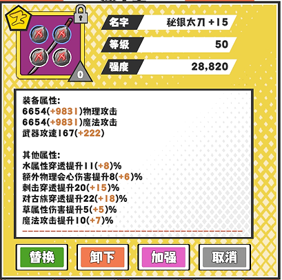 《超數(shù)據(jù)世界》法玄角色裝備選擇攻略