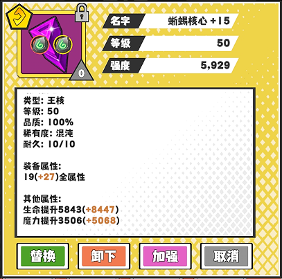 《超數(shù)據(jù)世界》法玄角色裝備選擇攻略