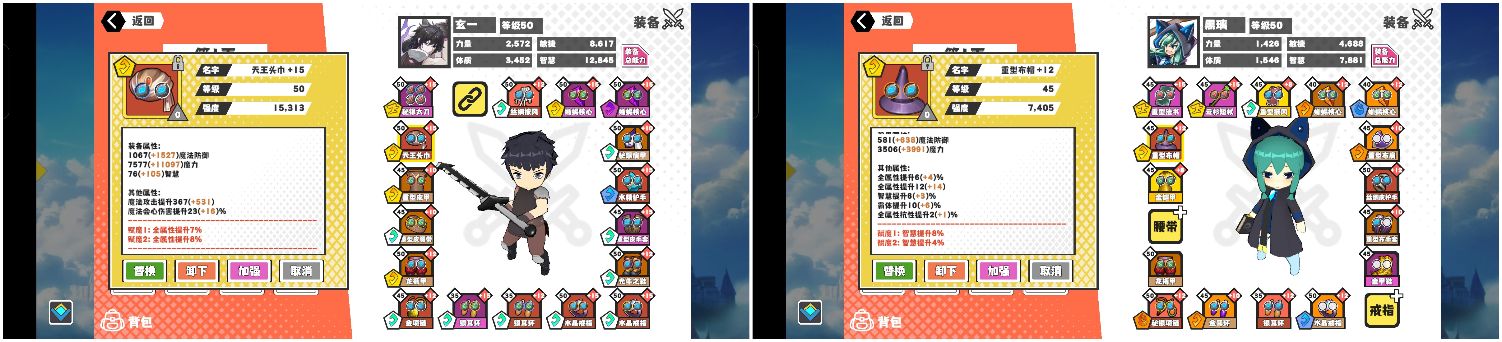 《超數(shù)據(jù)世界》法玄角色裝備選擇攻略