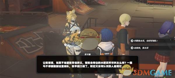 《絕區(qū)零》波可娜好感事件攻略
