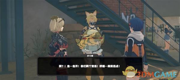 《絕區(qū)零》波可娜好感事件攻略