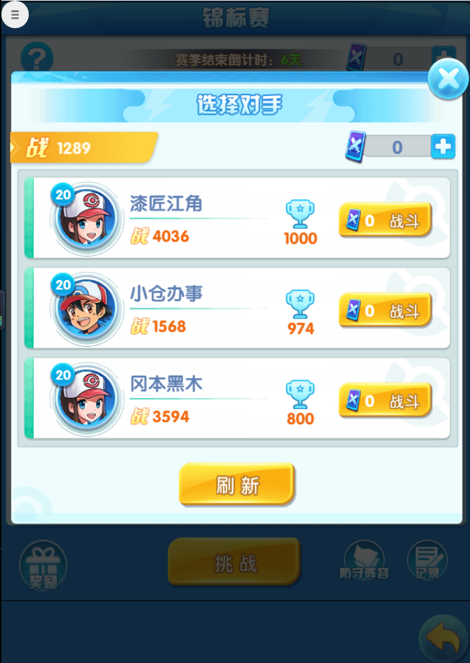 《怪獸寶貝》競技場玩法介紹