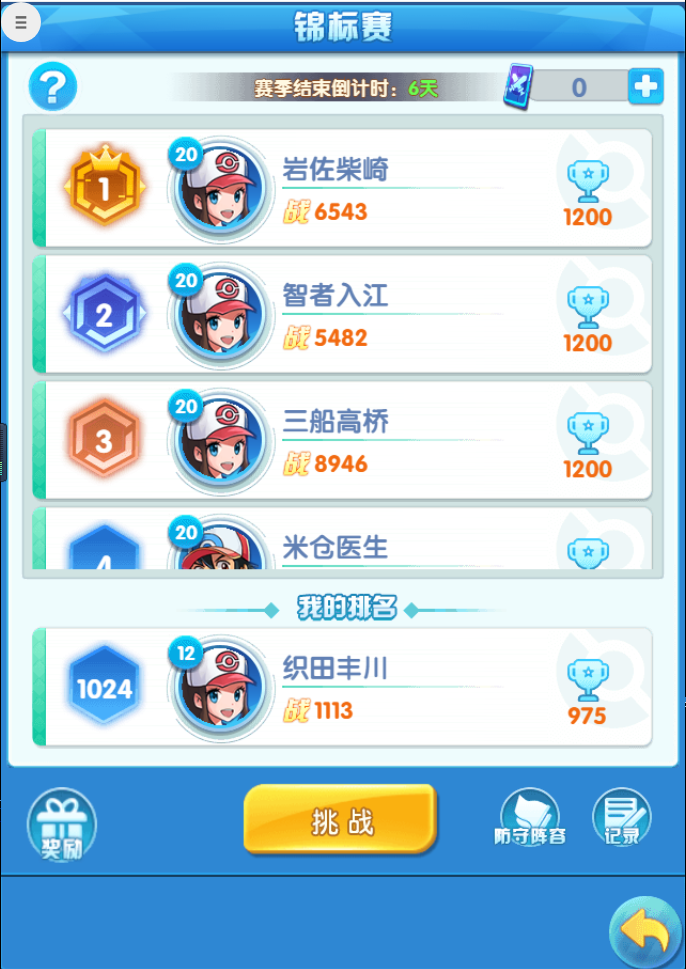 《怪獸寶貝》競技場玩法介紹