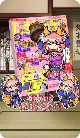 《命運(yùn)冠位指定》玉藻俱樂(lè)部禮裝大全