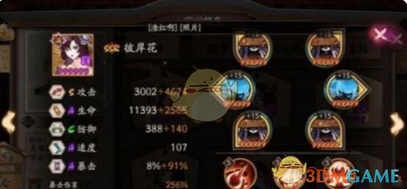 《陰陽師》彼岸花最強御魂搭配推薦