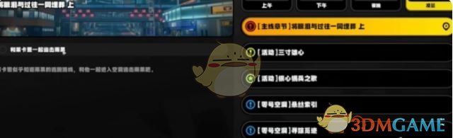 《絕區(qū)零》宿命的重逢攻略