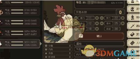 《大江湖之蒼龍與白鳥》道德值提升方法